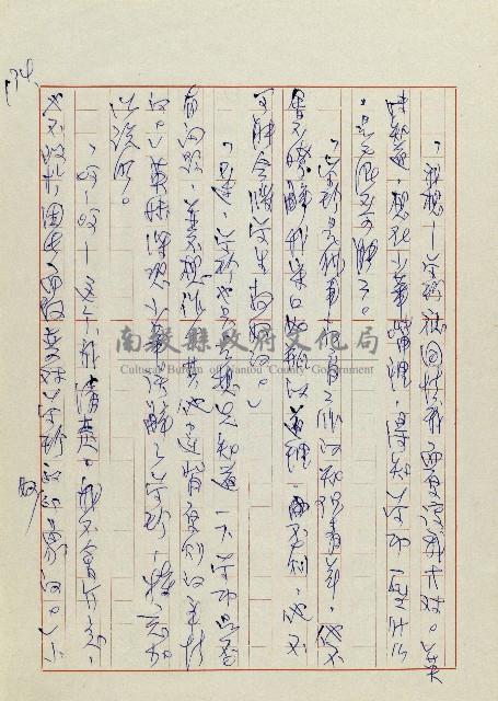 網藏品圖，第137張