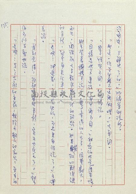 貓羅溪畔藏品圖，第137張