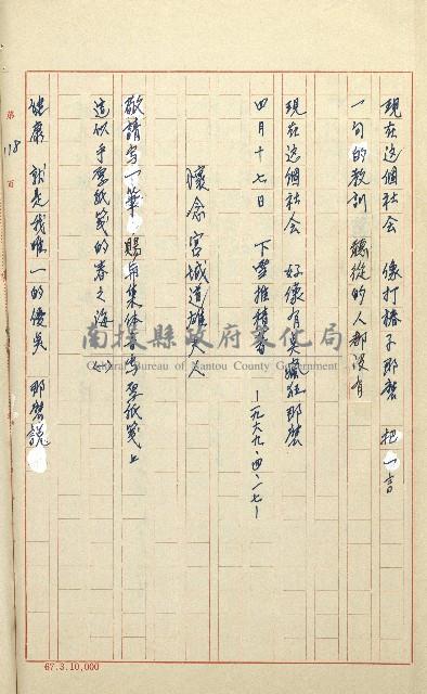 何德來 《我的路》藏品圖，第137張