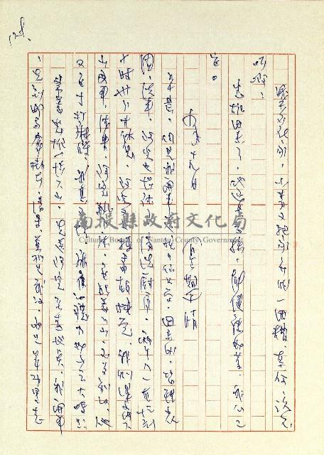 日記(77年7月31日至77年10月19日)藏品圖，第137張