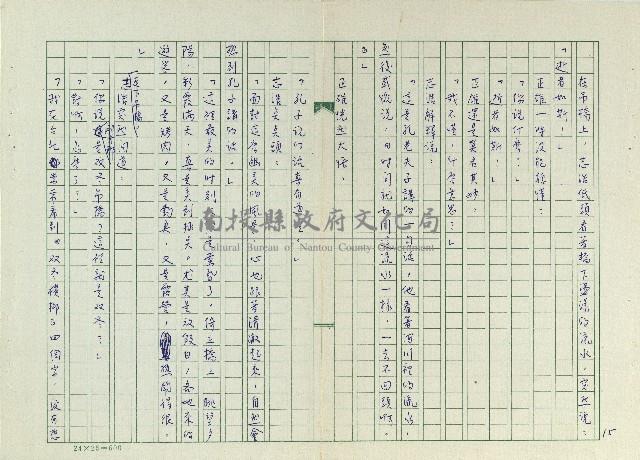 丟草鞋的好地方藏品圖，第17張
