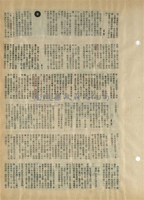 資料剪貼簿藏品圖，第17張