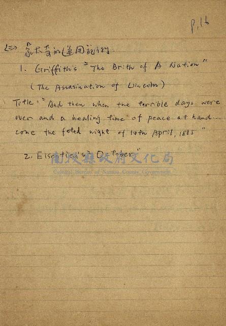 導演學-課綱藏品圖，第17張