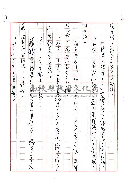 新居落成藏品圖，第17張