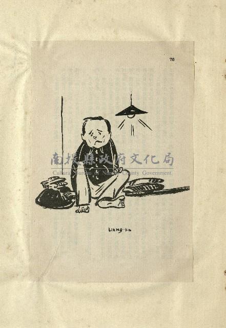 那一串日子好長藏品圖，第17張