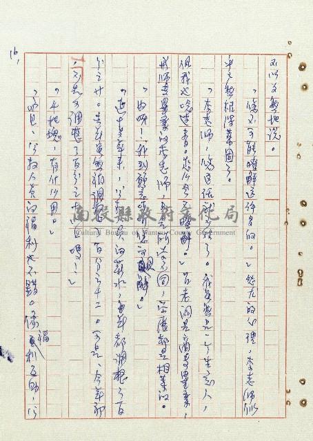 平和巷風雲藏品圖，第17張