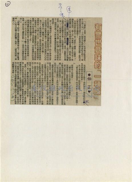 短篇小說分析欣賞藏品圖，第17張