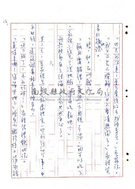 來找二舅的人藏品圖，第17張