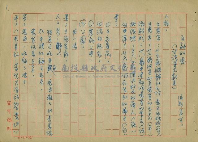 至誠的愛藏品圖，第17張