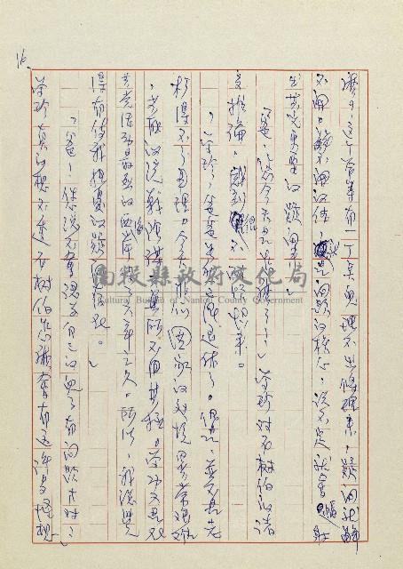 網藏品圖，第17張