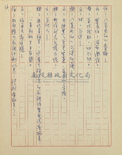 綠野春濃(廣播劇)藏品圖，第17張
