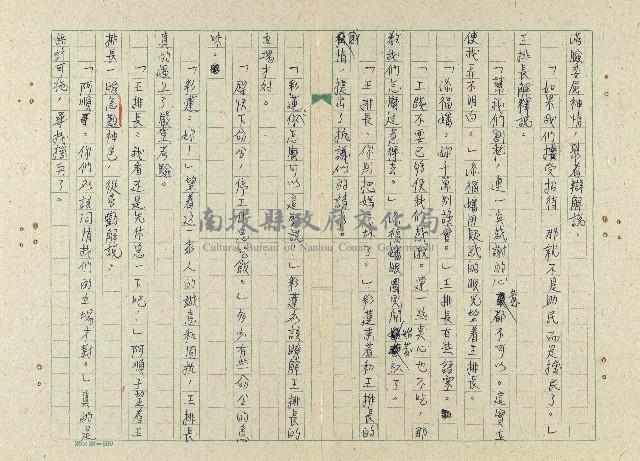 一家人藏品圖，第17張