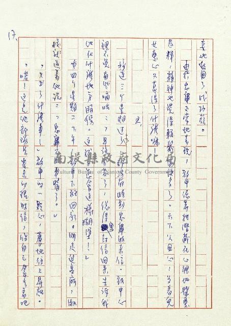 送兒回營去！藏品圖，第17張