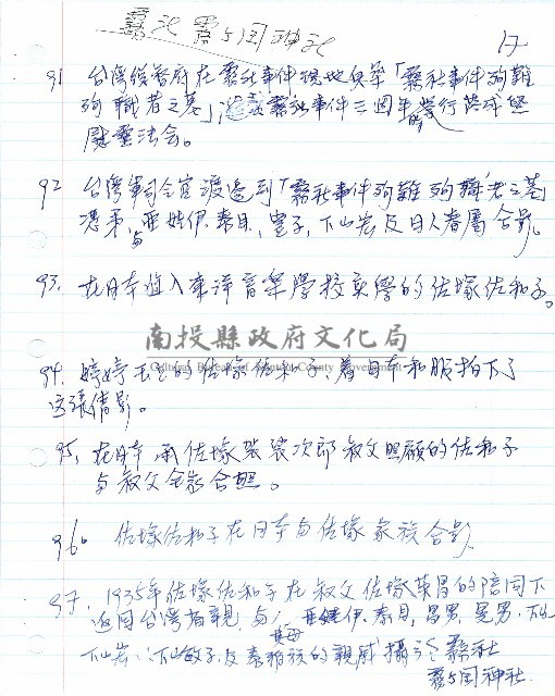 霧重雲深圖片說明藏品圖，第17張