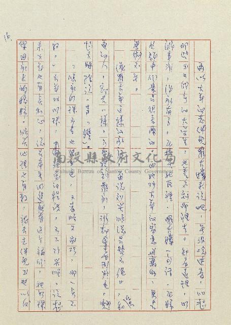 貓羅溪畔藏品圖，第17張