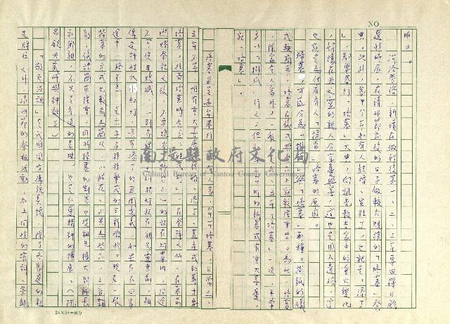 第六章 台灣掃墓習俗藏品圖，第17張