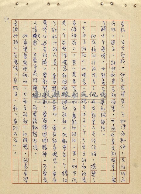 航向光明的前程藏品圖，第17張