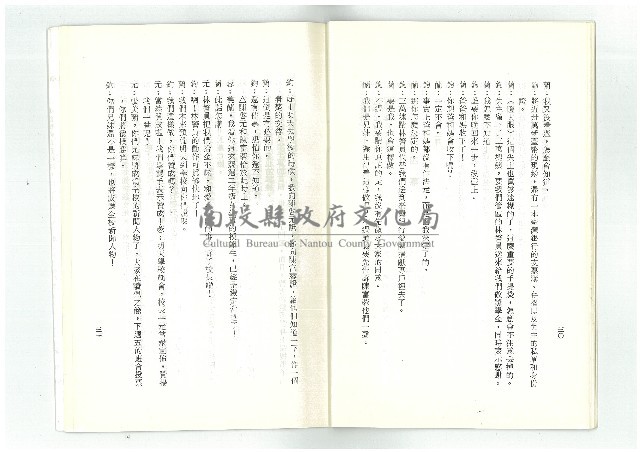 迎向春天藏品圖，第17張