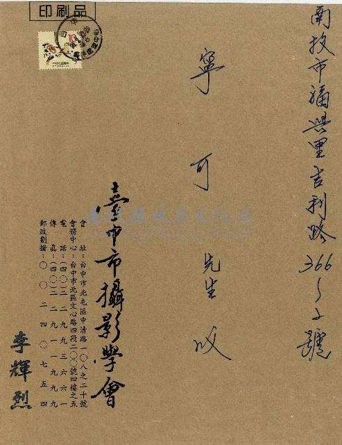 老爸藏品圖，第17張