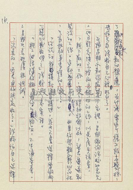 孽藏品圖，第17張