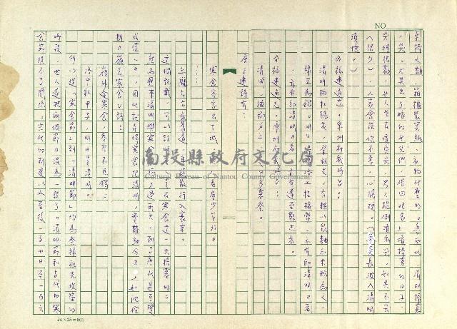 第五章 清明掃墓藏品圖，第17張