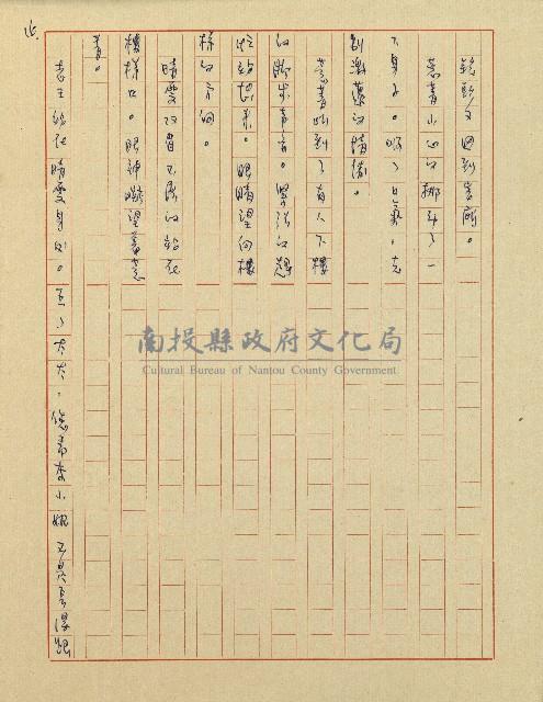 杜鵑花盛開的時候(電視劇本)藏品圖，第17張