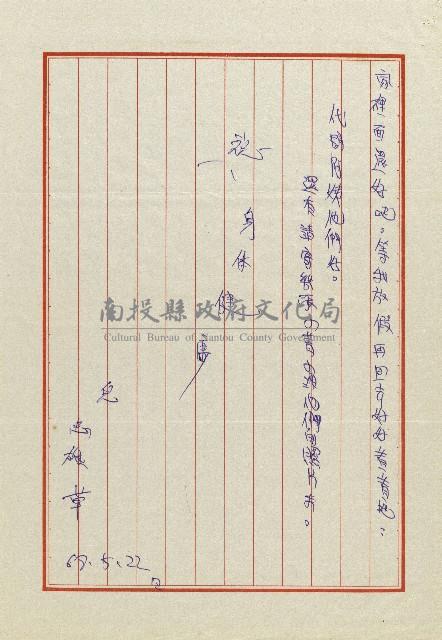 雄兒的來信藏品圖，第17張