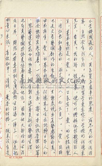 何德來 《我的路》藏品圖，第17張