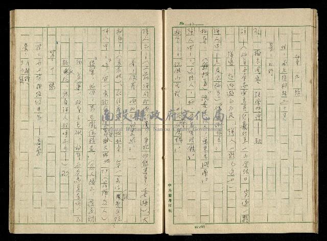 「再世姻緣」劇本(原本)藏品圖，第17張