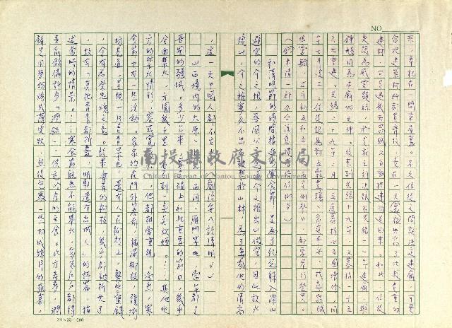 第三章 寒食禁火藏品圖，第17張