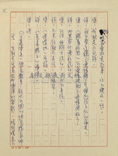 春陽村戀曲(廣播劇)藏品圖，第17張