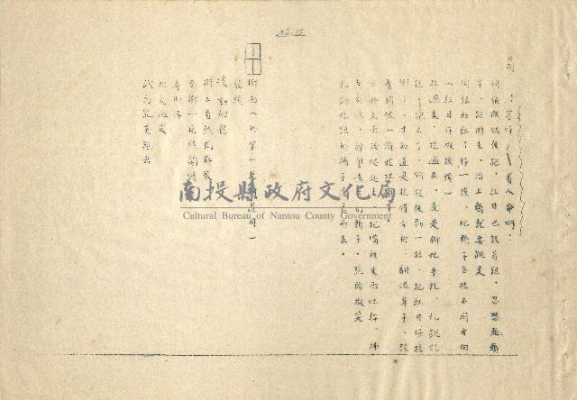 「邱妄舍」劇本(完整版)藏品圖，第17張