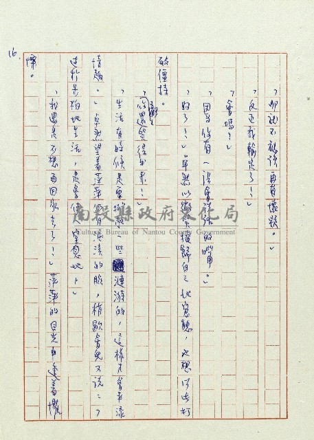 婚前婚後藏品圖，第17張