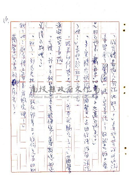 表哥的來信藏品圖，第17張