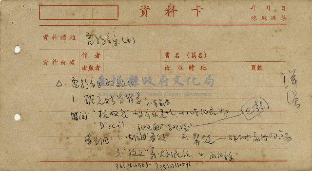 導演學-音響效果藏品圖，第17張