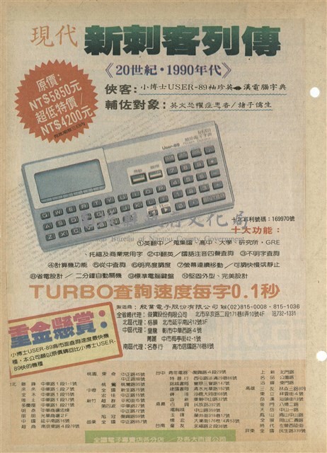 資料剪貼簿藏品圖，第17張