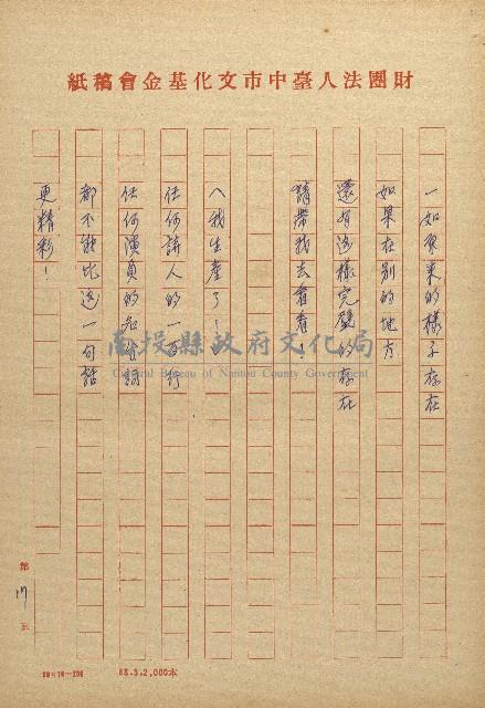 女鯨詩情－看新川和江的母愛與生藏品圖，第17張