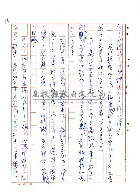 危莊浩劫藏品圖，第17張