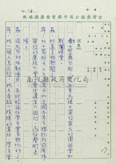 萬眾歡騰藏品圖，第17張