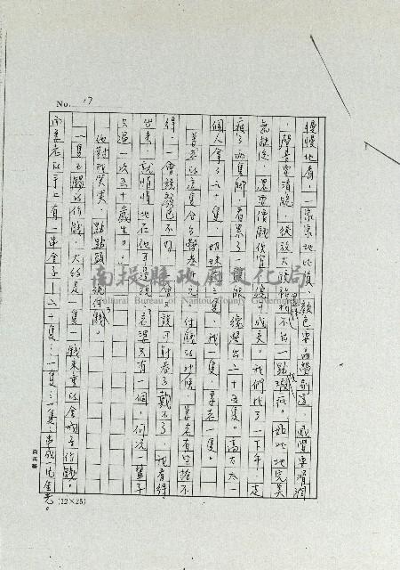 姜老爹藏品圖，第17張