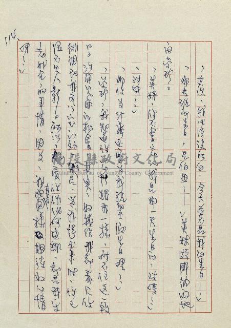 網藏品圖，第117張