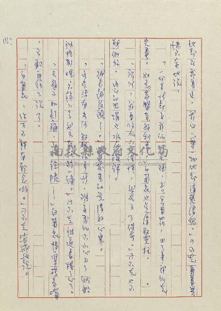 貓羅溪畔藏品圖，第117張