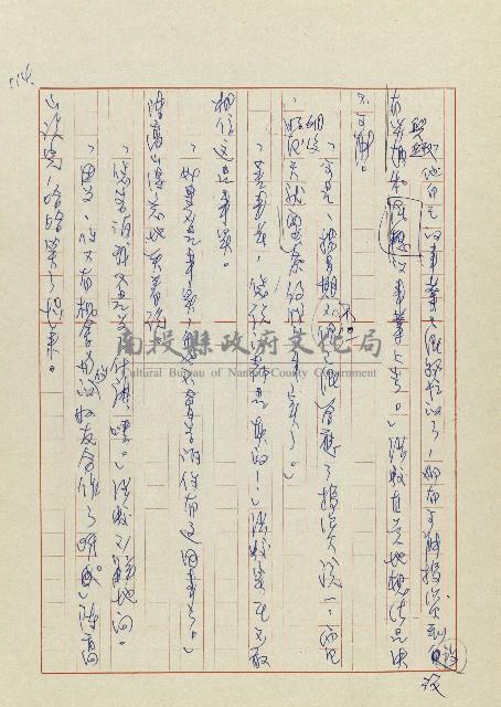 孽藏品圖，第117張