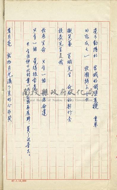 何德來 《我的路》藏品圖，第117張