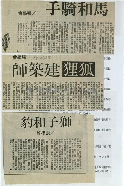 剪貼簿藏品圖，第117張