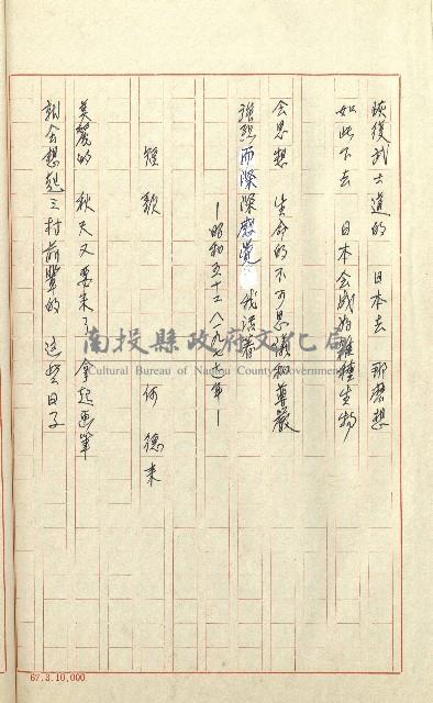 何德來 《我的路》藏品圖，第217張