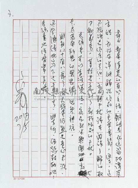 從何說起藏品圖，第7張