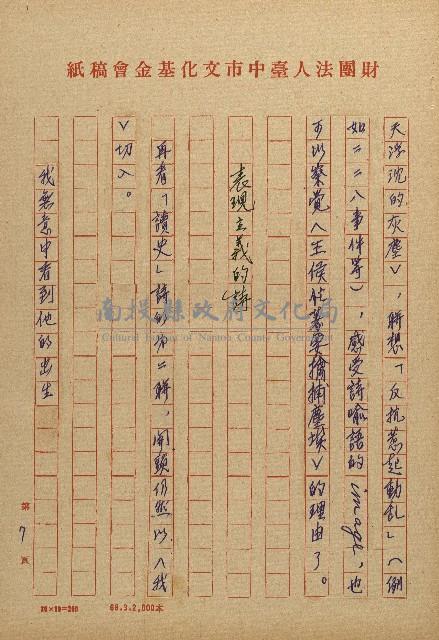 讀史的歲月－看陳明克詩集藏品圖，第7張