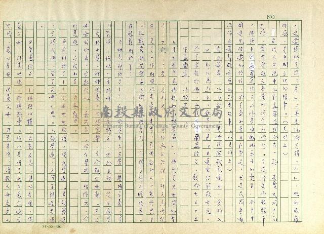 第九章 慎終追遠思故親－中元祭祖藏品圖，第7張