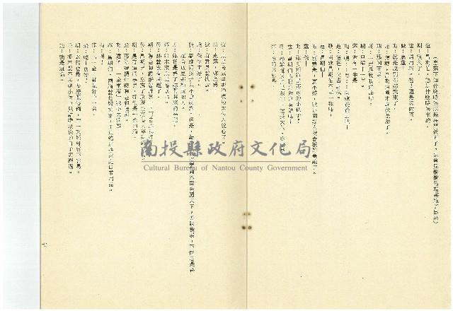 綠野春濃藏品圖，第7張